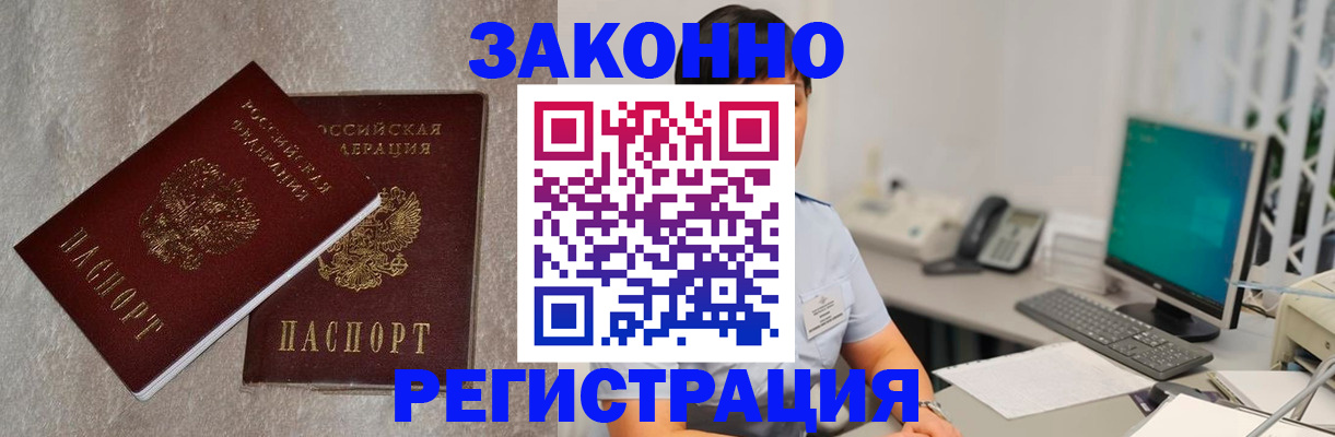 временная регистрация в квартире в ХМАО