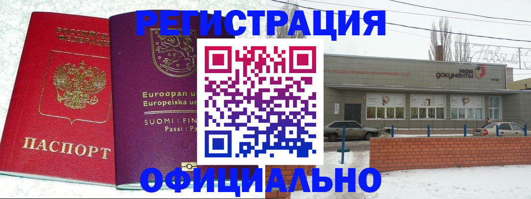 регистрация для школы в ХМАО