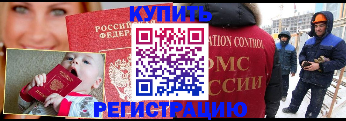 регистрация в ХМАО